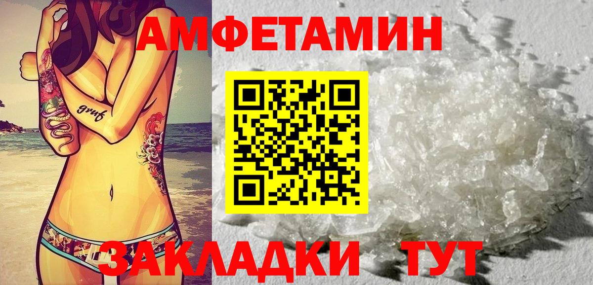 Amphetamine  АМФ 97%  ОМГ ОМГ tor  Ленинск-Кузнецкий  Вход с VPN 