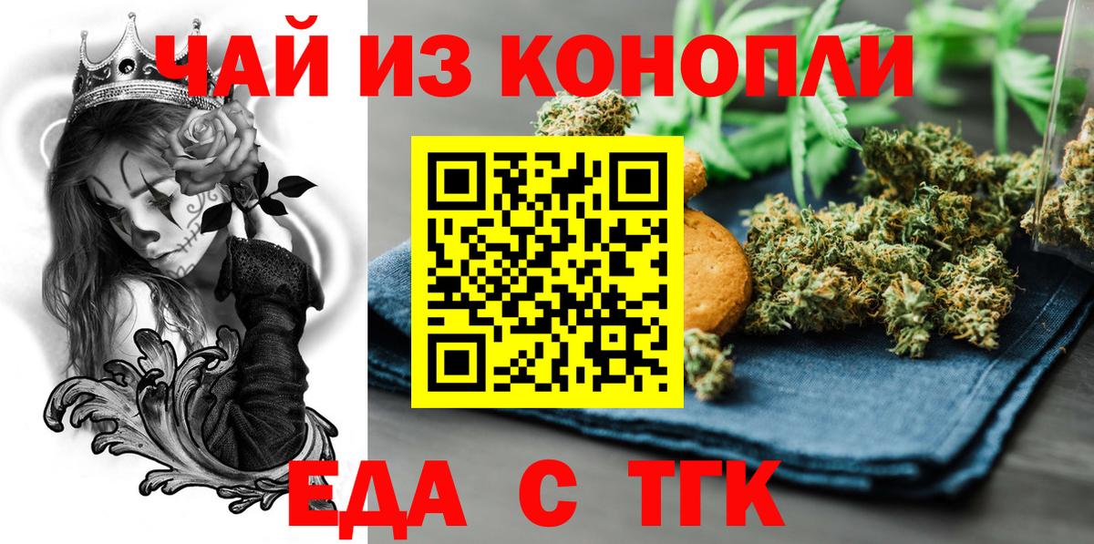 Cannafood конопля Ленинск-Кузнецкий