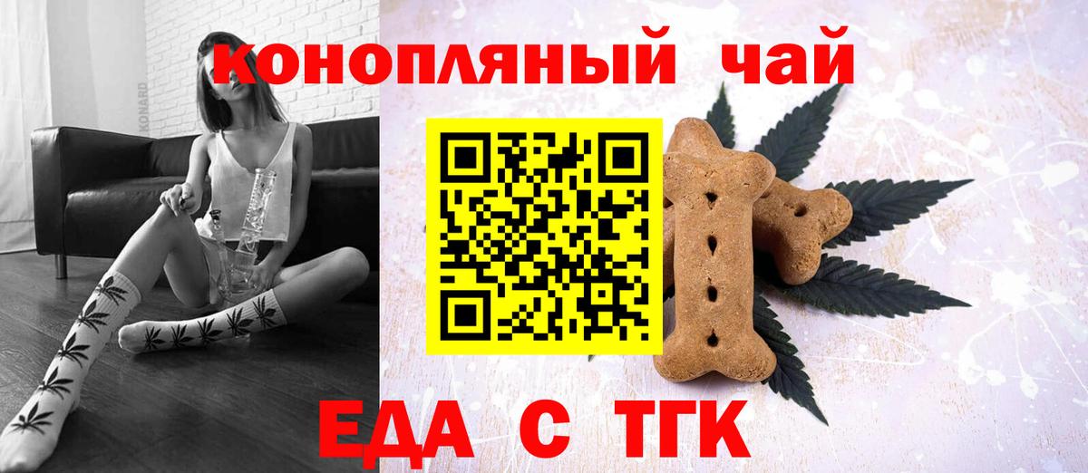 Ленинск-Кузнецкий  Canna-Cookies марихуана  Вход с VPN 