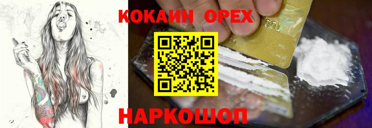 хочу   КОКАИН Боливия  Cocaine  Вход с VPN  КОКАИН Columbia  Ленинск-Кузнецкий 