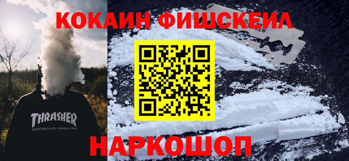 COCAIN 99% Ленинск-Кузнецкий