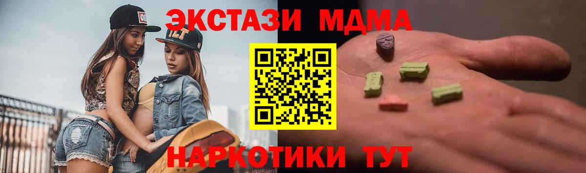 Ecstasy  ЭКСТАЗИ 99%  Вход с VPN  MEGA ССЫЛКА  Ленинск-Кузнецкий  ЭКСТАЗИ DUBAI 