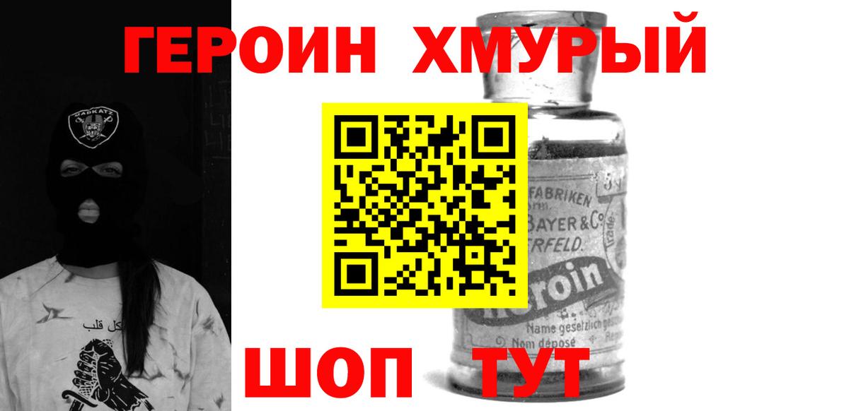 ГЕРОИН VHQ  Вход с VPN  Ленинск-Кузнецкий 