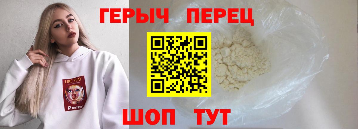 ГЕРОИН гречка Ленинск-Кузнецкий