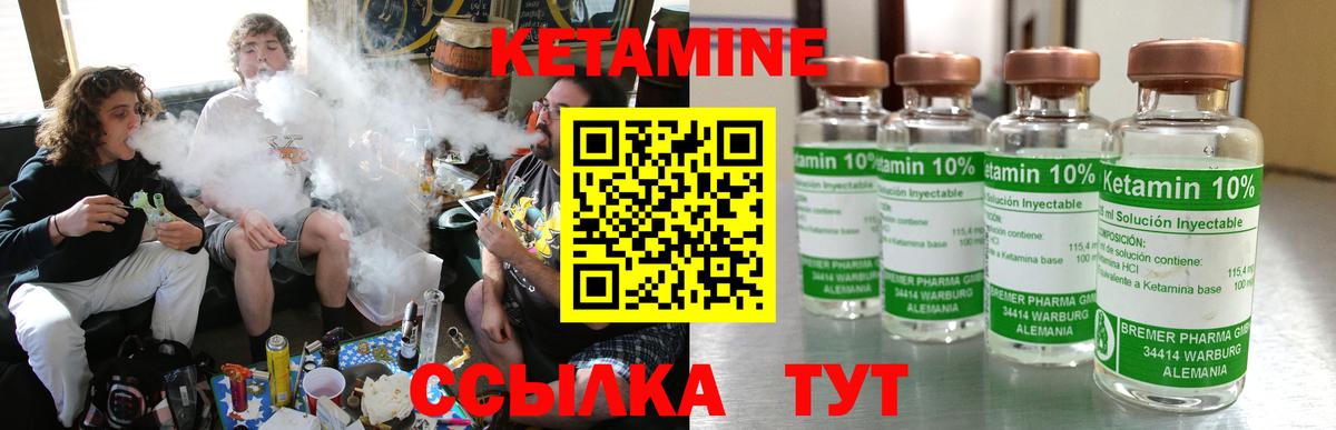 Кетамин ketamine Ленинск-Кузнецкий