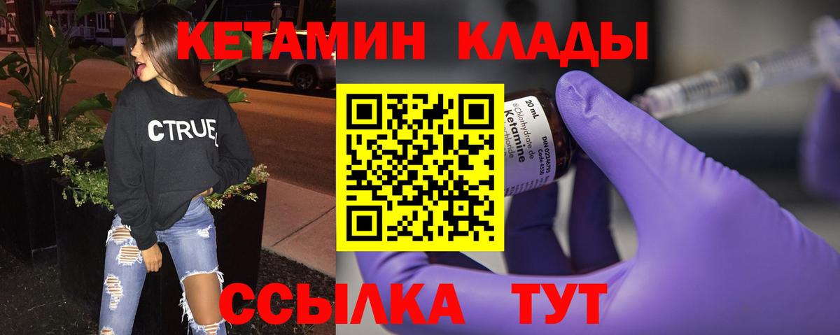 Ленинск-Кузнецкий  КЕТАМИН ketamine  Вход с VPN  маркетплейс Telegram  Кетамин ketamine 