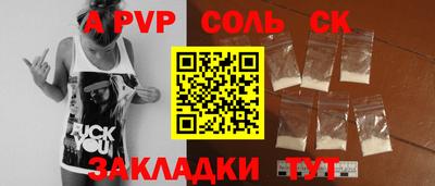 стафф Славгород