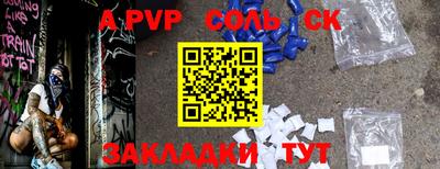 стафф Славгород