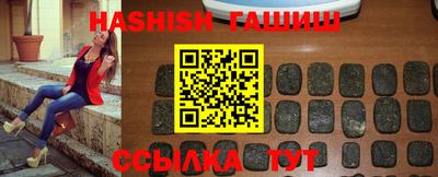 синтетический гашиш Славянск-на-Кубани