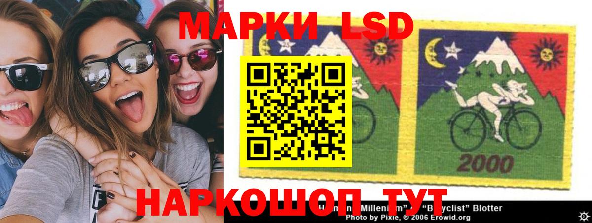 Ленинск-Кузнецкий  ЛСД экстази кислота  Вход с VPN  ЛСД экстази ecstasy 