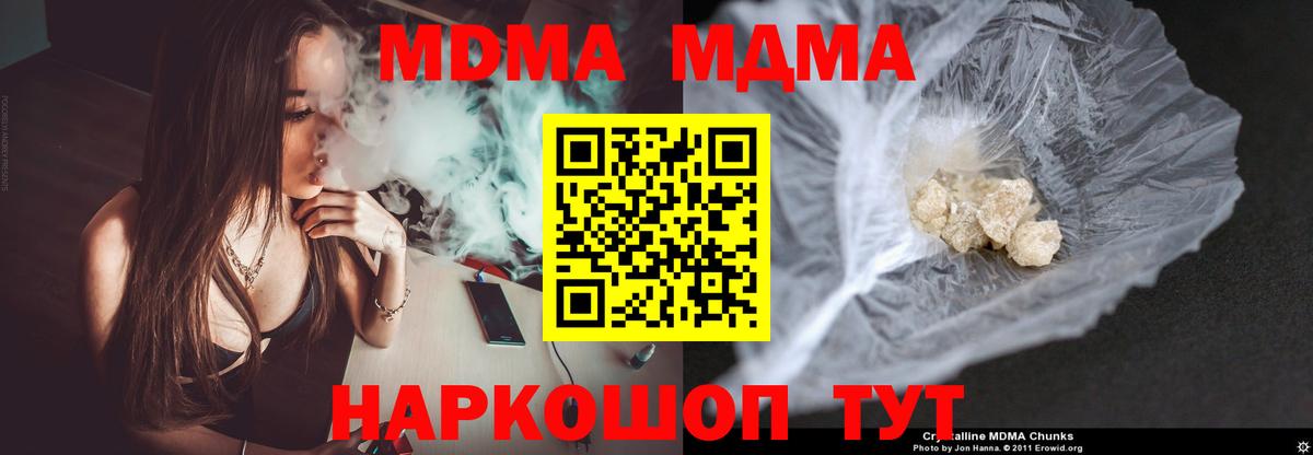MDMA молли  MDMA  Ленинск-Кузнецкий  Вход с VPN 