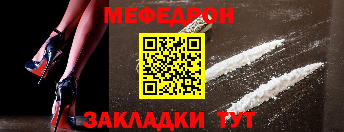 МЯУ-МЯУ кристаллы  Меф  Вход с VPN  Ленинск-Кузнецкий  МЯУ-МЯУ  Меф VHQ 