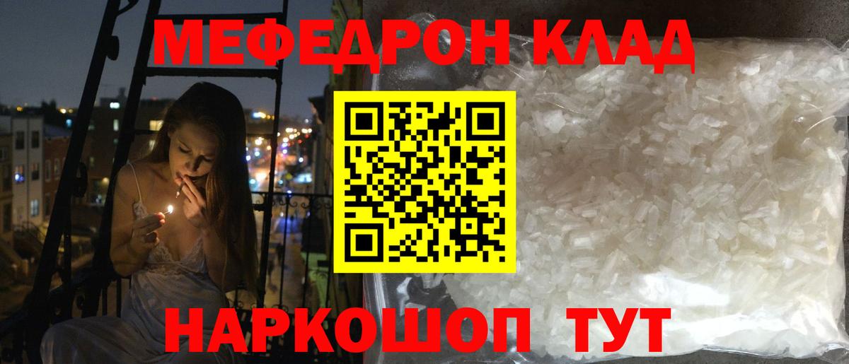 Мефедрон мука Ленинск-Кузнецкий