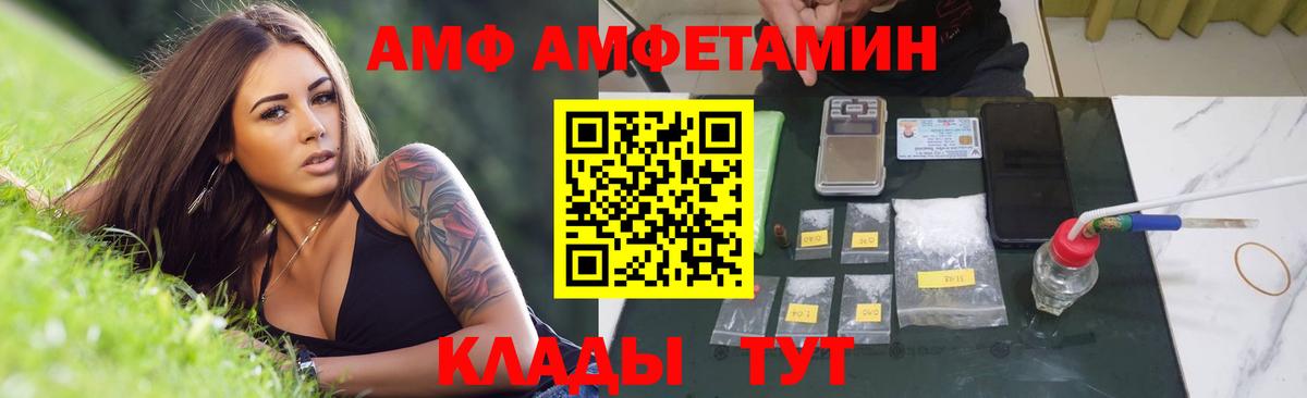 МЕТАМФЕТАМИН пудра  Вход с VPN  МЕТАМФЕТАМИН  Ленинск-Кузнецкий 