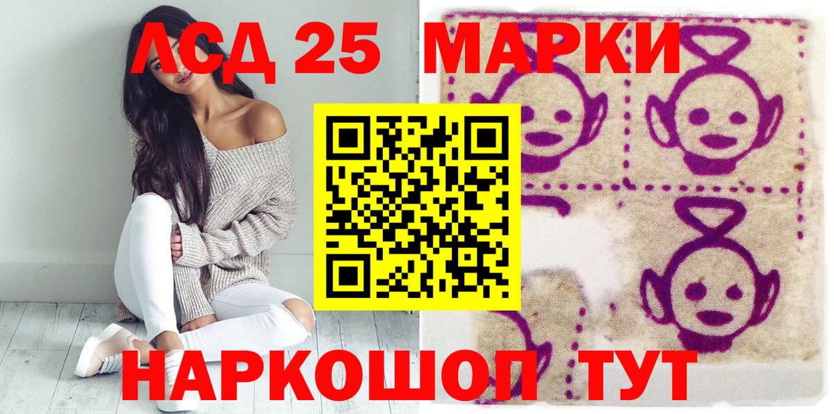 Ленинск-Кузнецкий  Марки 25I-NBOMe 1,8мг  Марки N-bome  Вход с VPN 