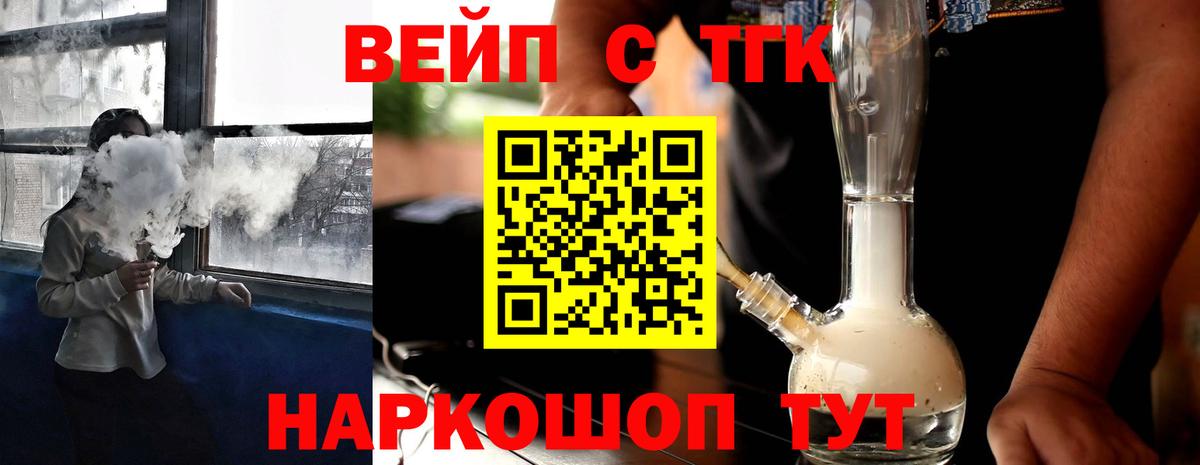 ТГК THC oil Ленинск-Кузнецкий